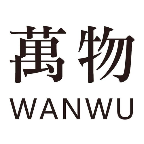 万物商标第16类办公用品类注册与状态查询指南