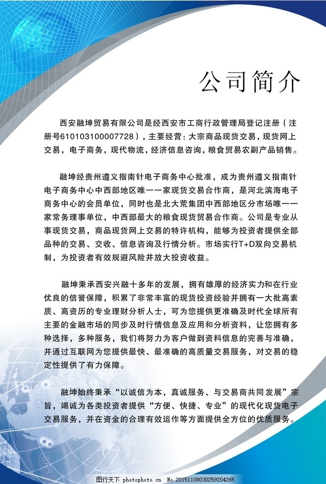 商务信息咨询公司制度牌 从合规展示到专业形象的系统化设计
